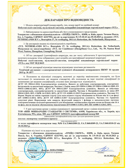 Декларація про відповідність Електромагнітна сумісність КОНДИЦІОНЕРИ