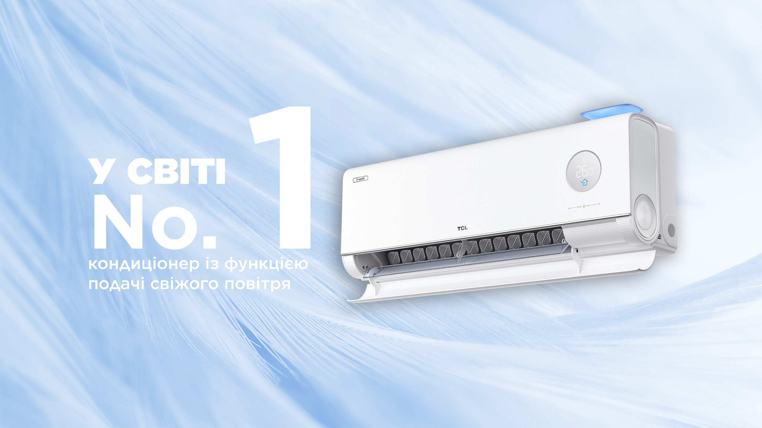 TCL – світовий лідер з продажу кондиціонерів із функцією подачі свіжого повітря