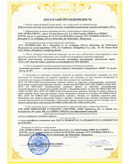 Декларація про відповідність Електромагнітна сумісність КОНДИЦІОНЕРИ