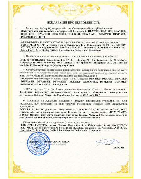 Декларація про відповідність Низьковольтного електричного обладнання ОСУШУВАЧІ