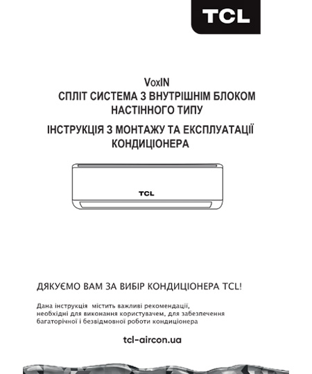 Серія VoxIN UG11V3AHB Heat Pump Inverter R32 WI-FI